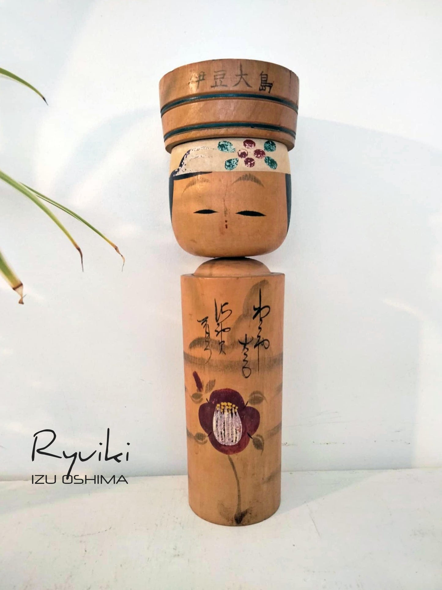 RYUIKI