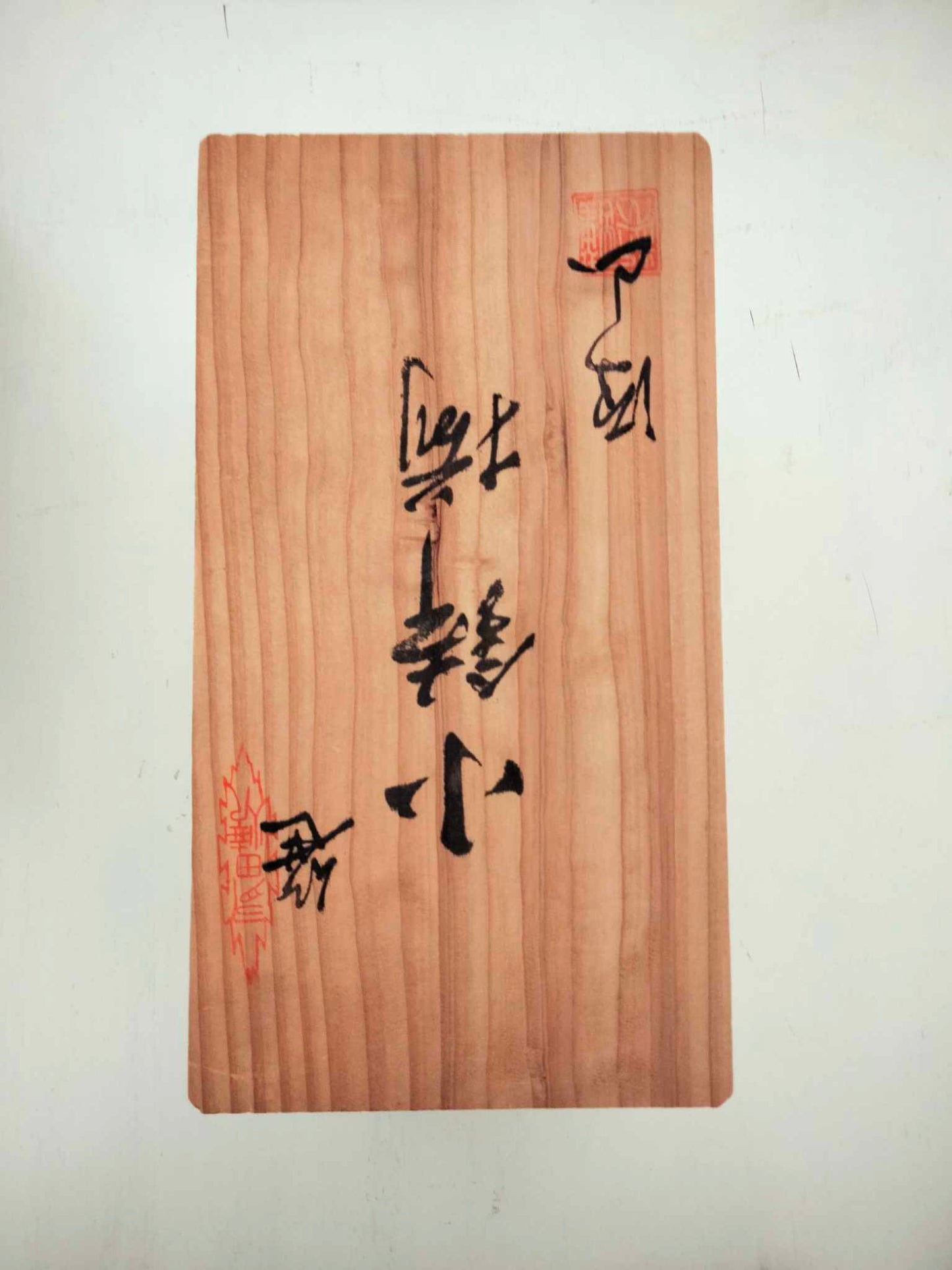 JIKI