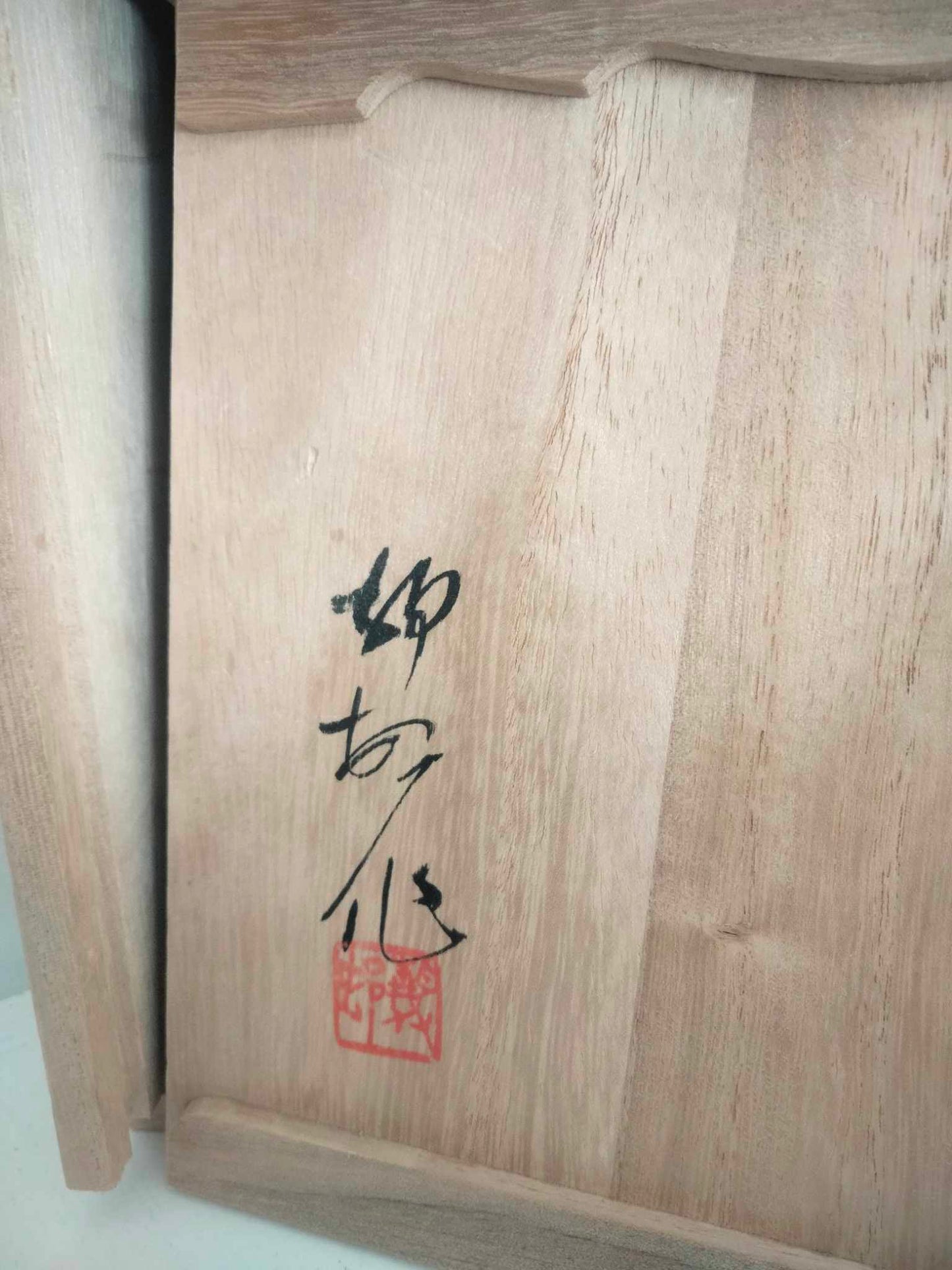 SHIDORO