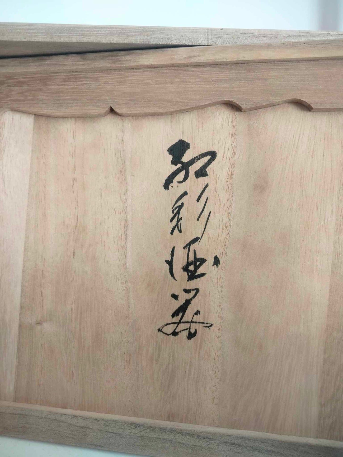 SHIDORO