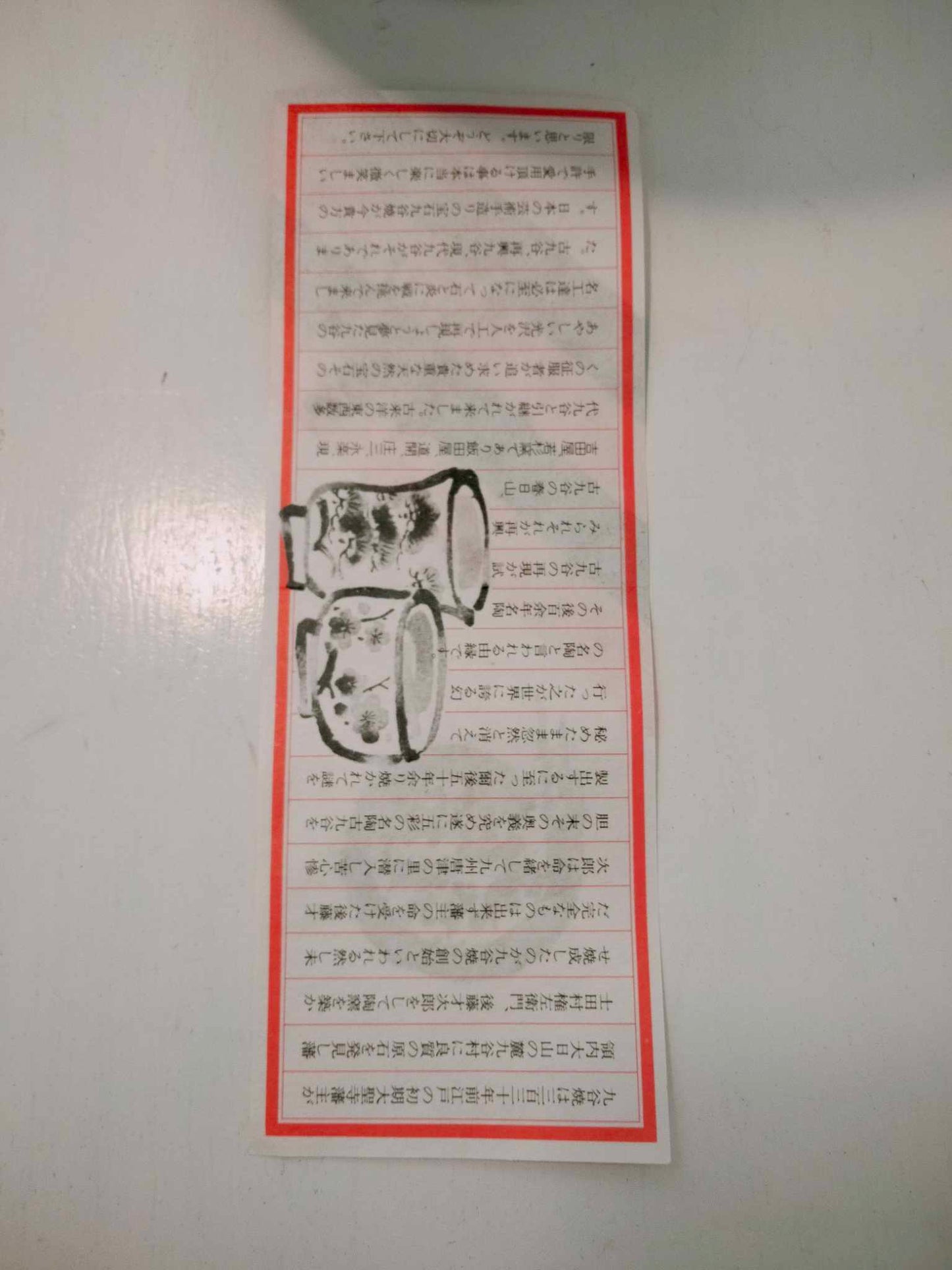 SHOSHOKU