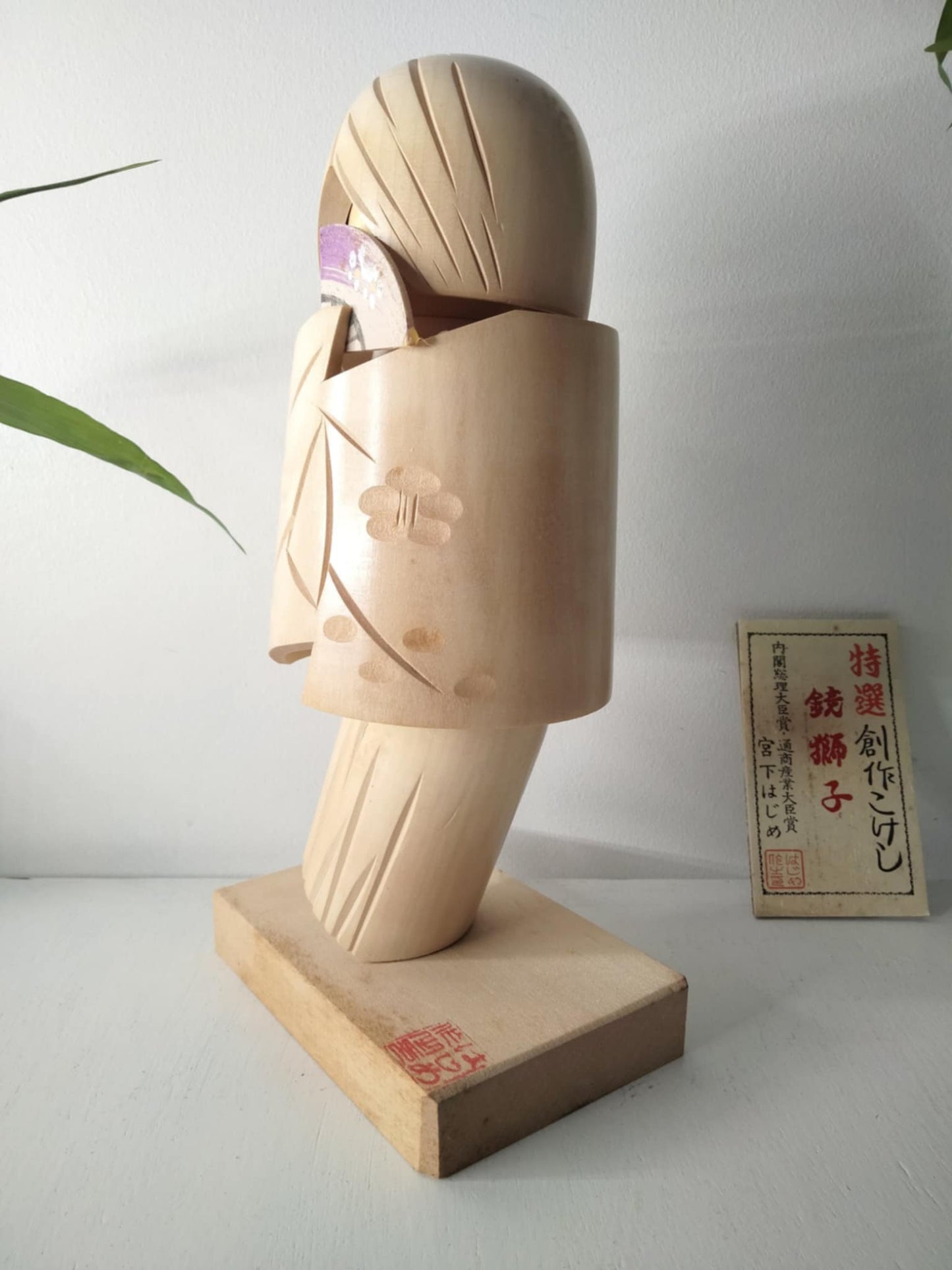 SHUNKYO