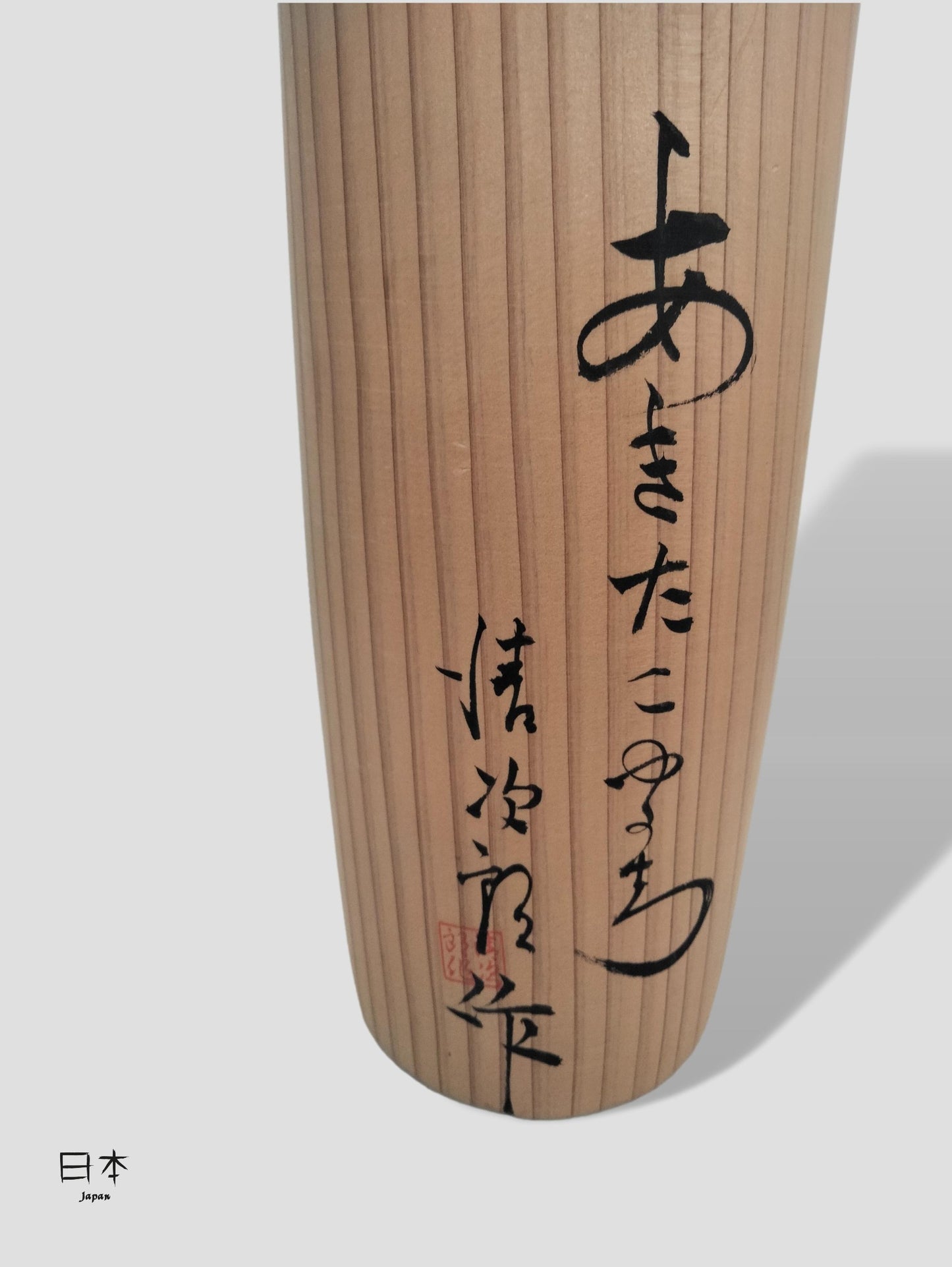 kokeshi etsu