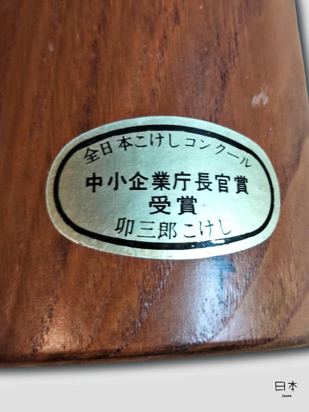 USABURO-KAGAYAKU