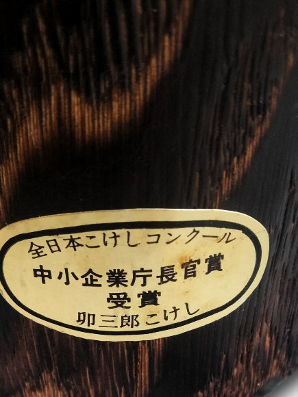 USABURO-YUDAINA