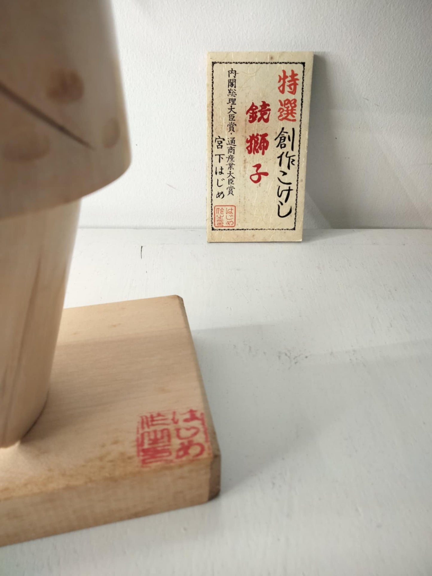 SHUNKYO