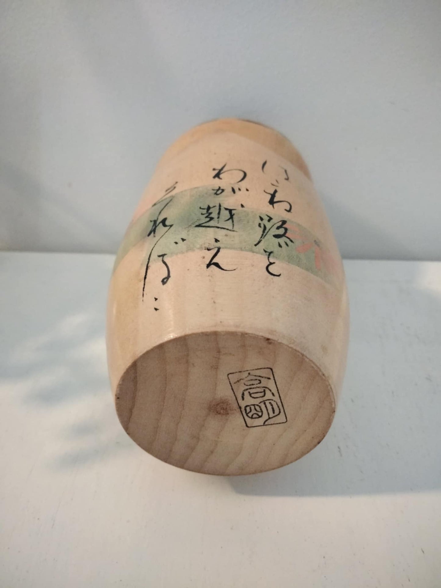 IKUYO