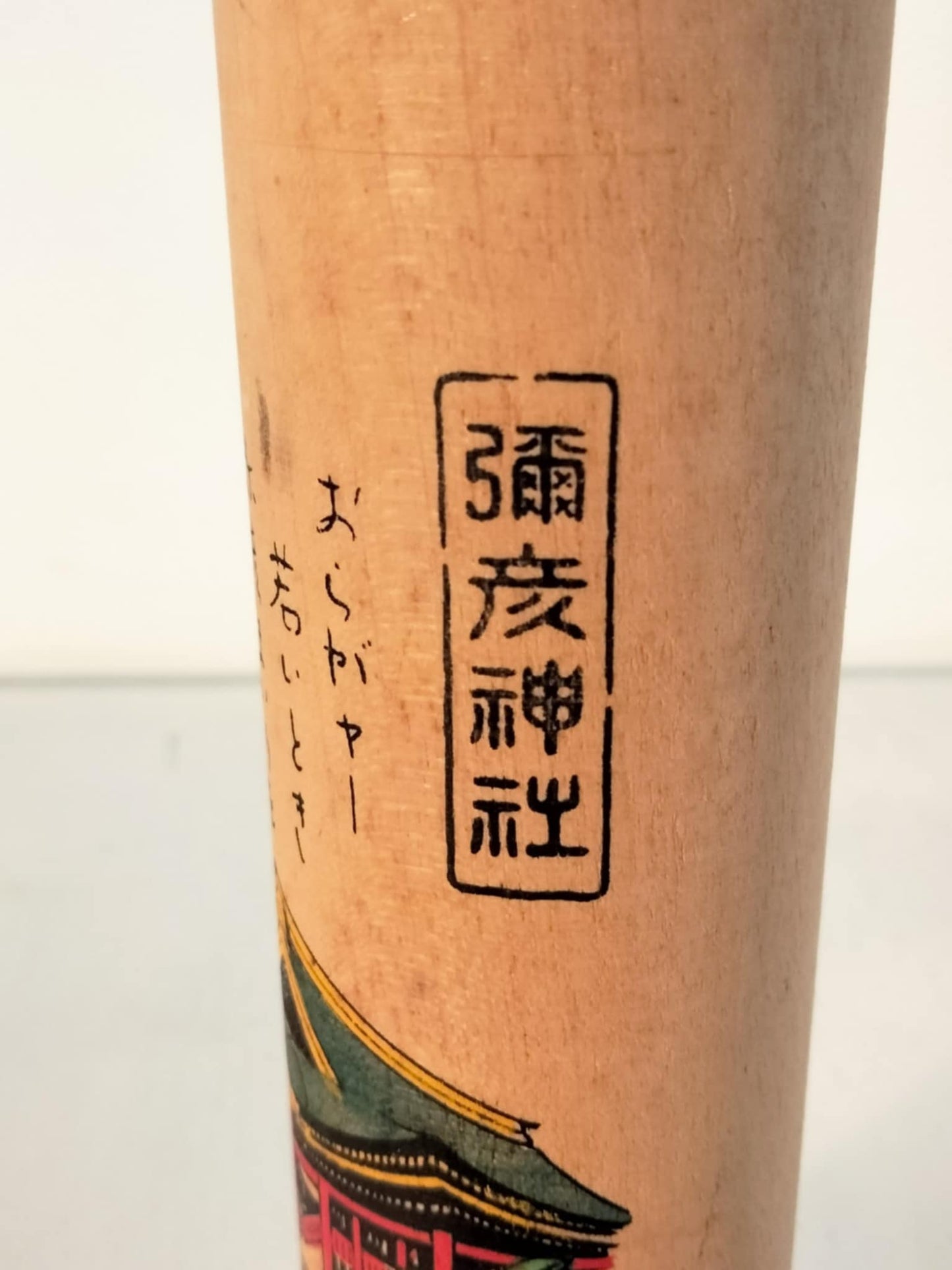 YAHIKO