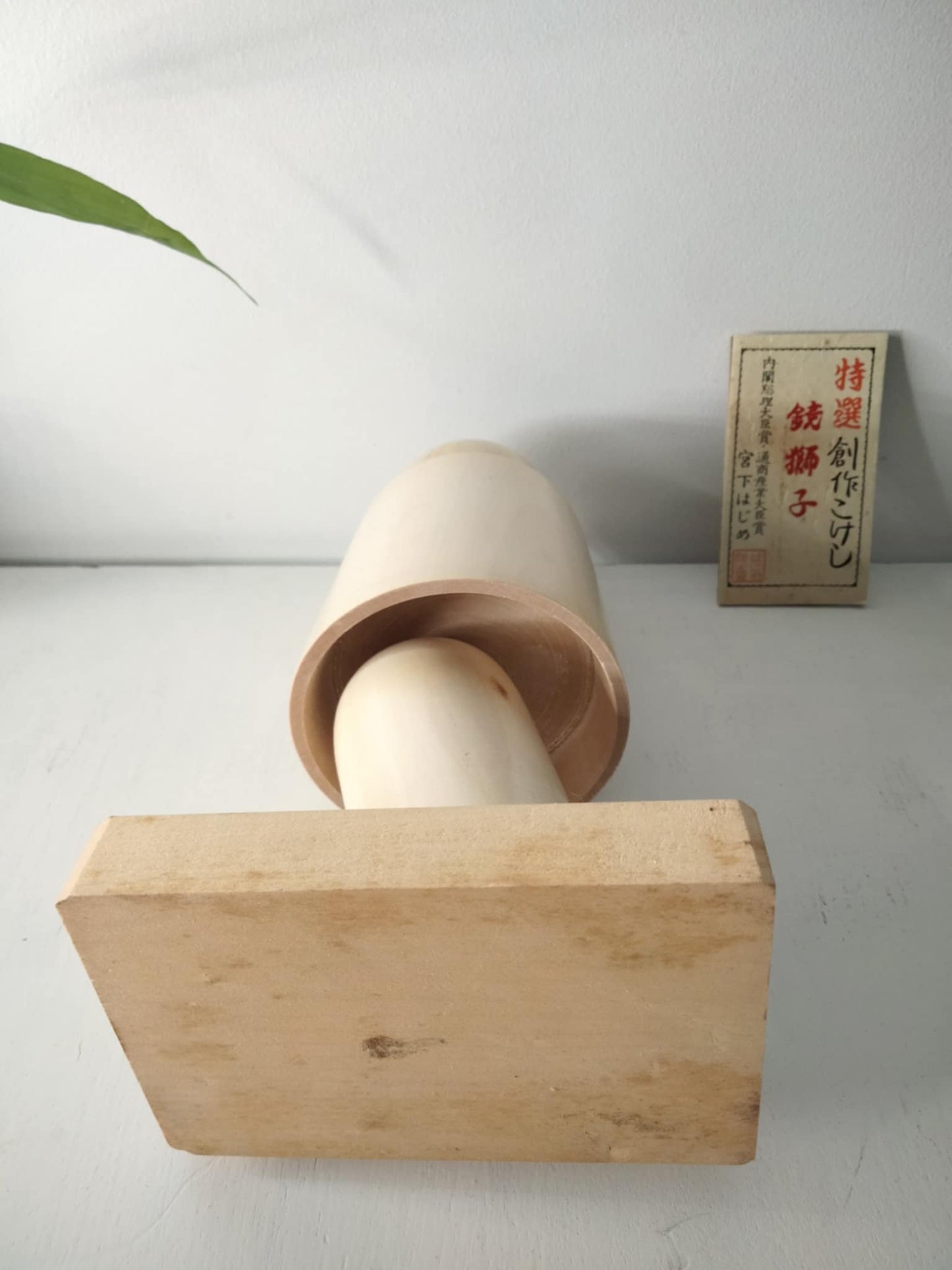 SHUNKYO