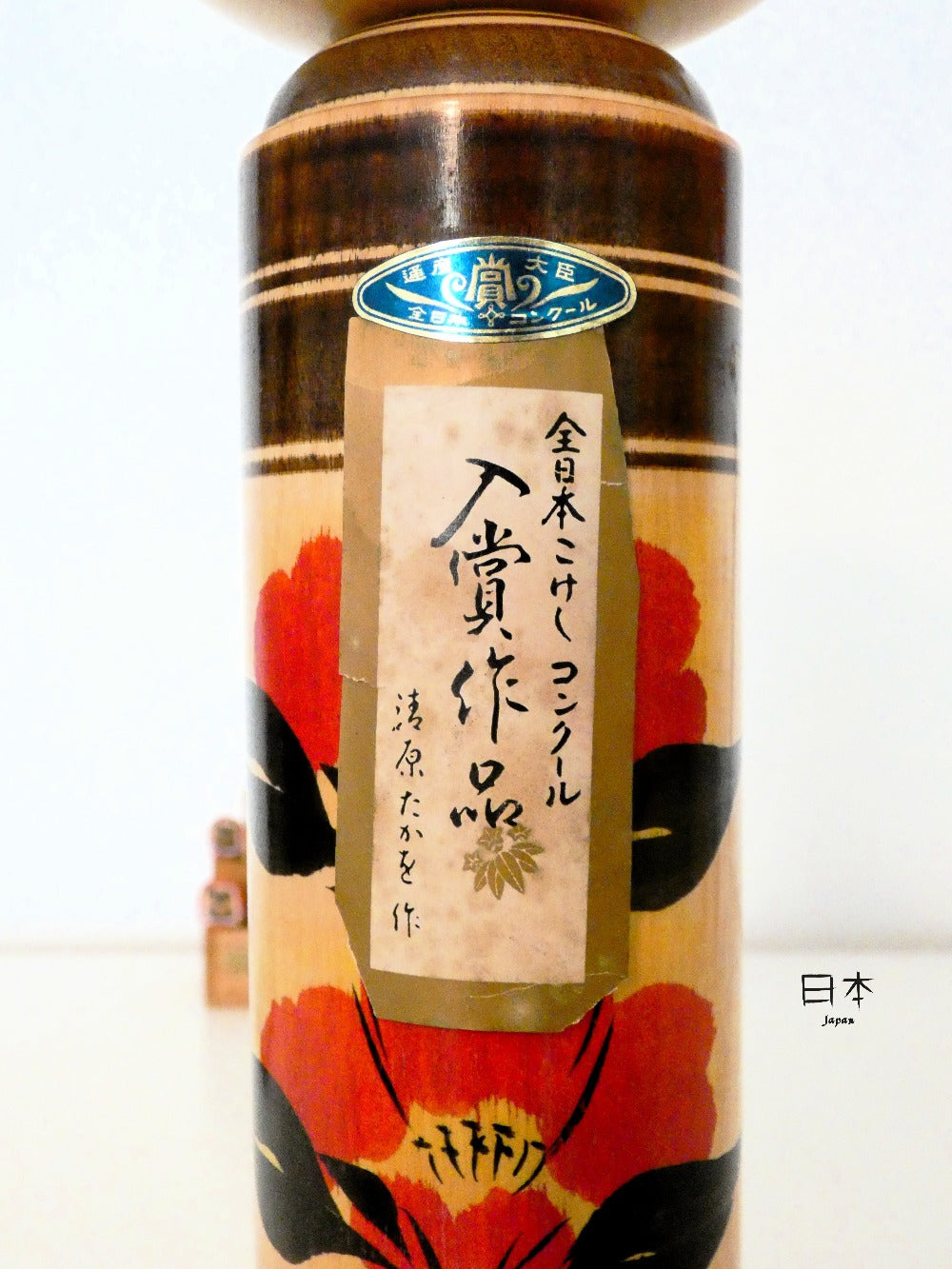 kokeshi sayane