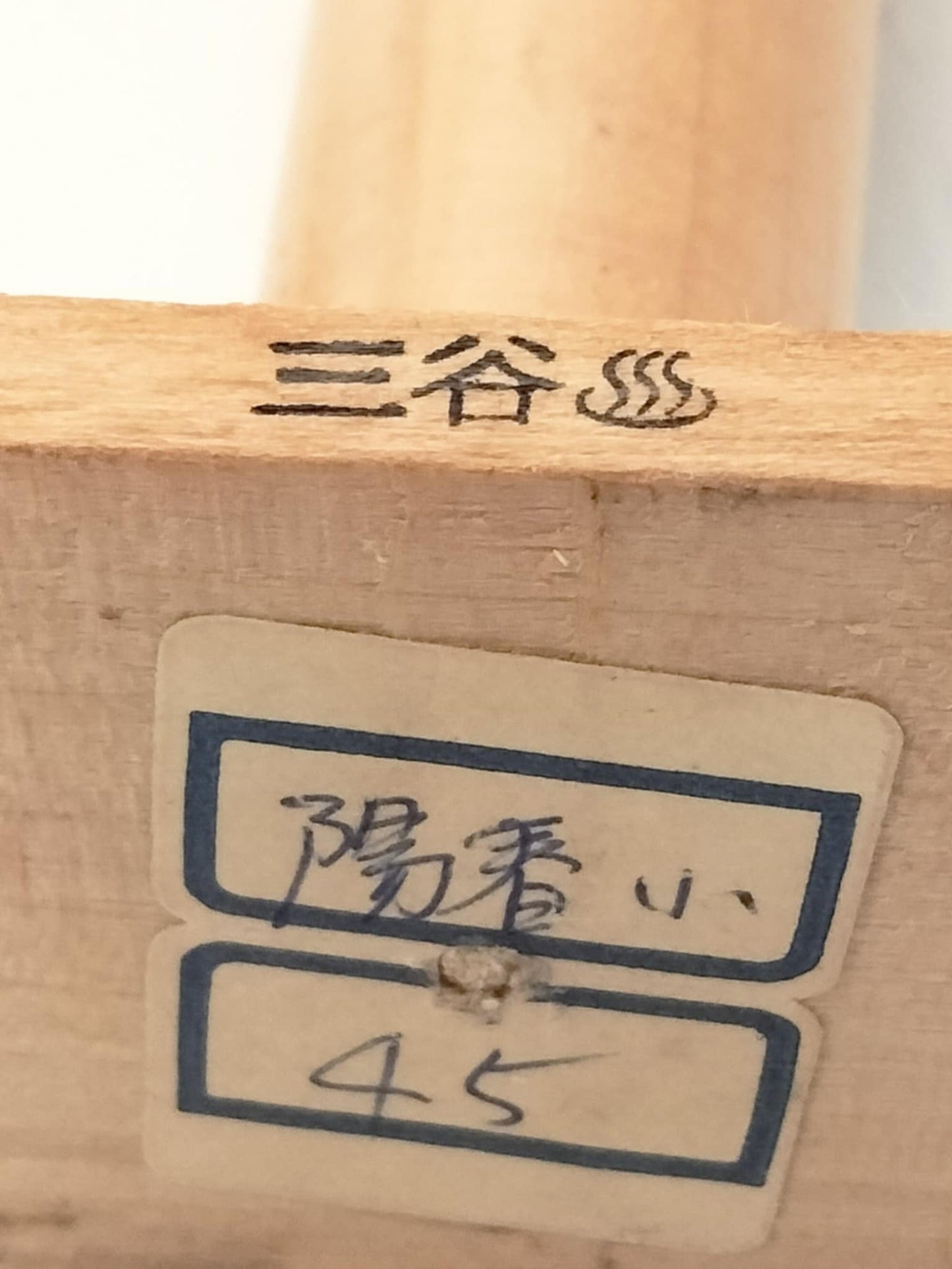 TSUKUSHI