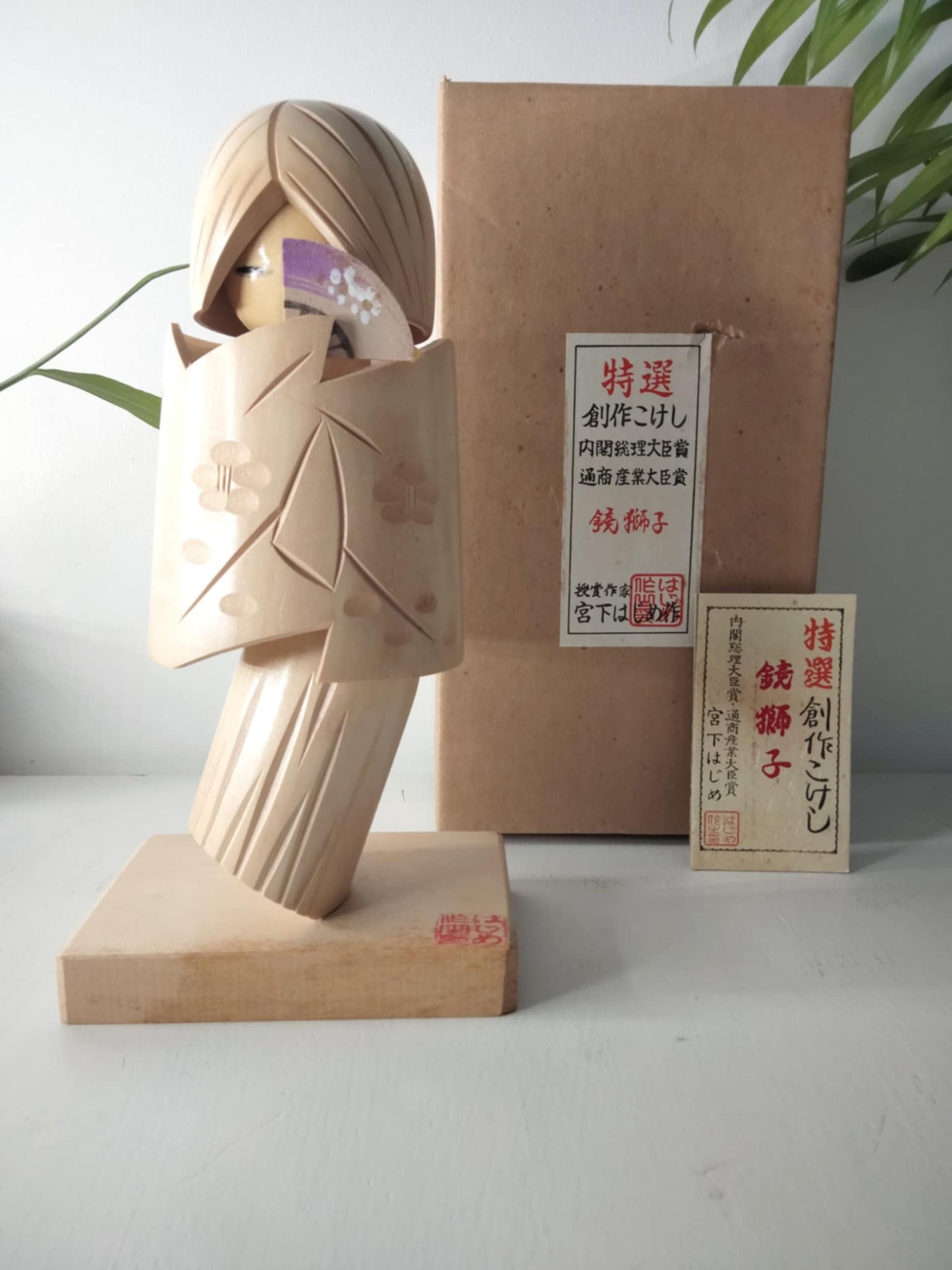 SHUNKYO