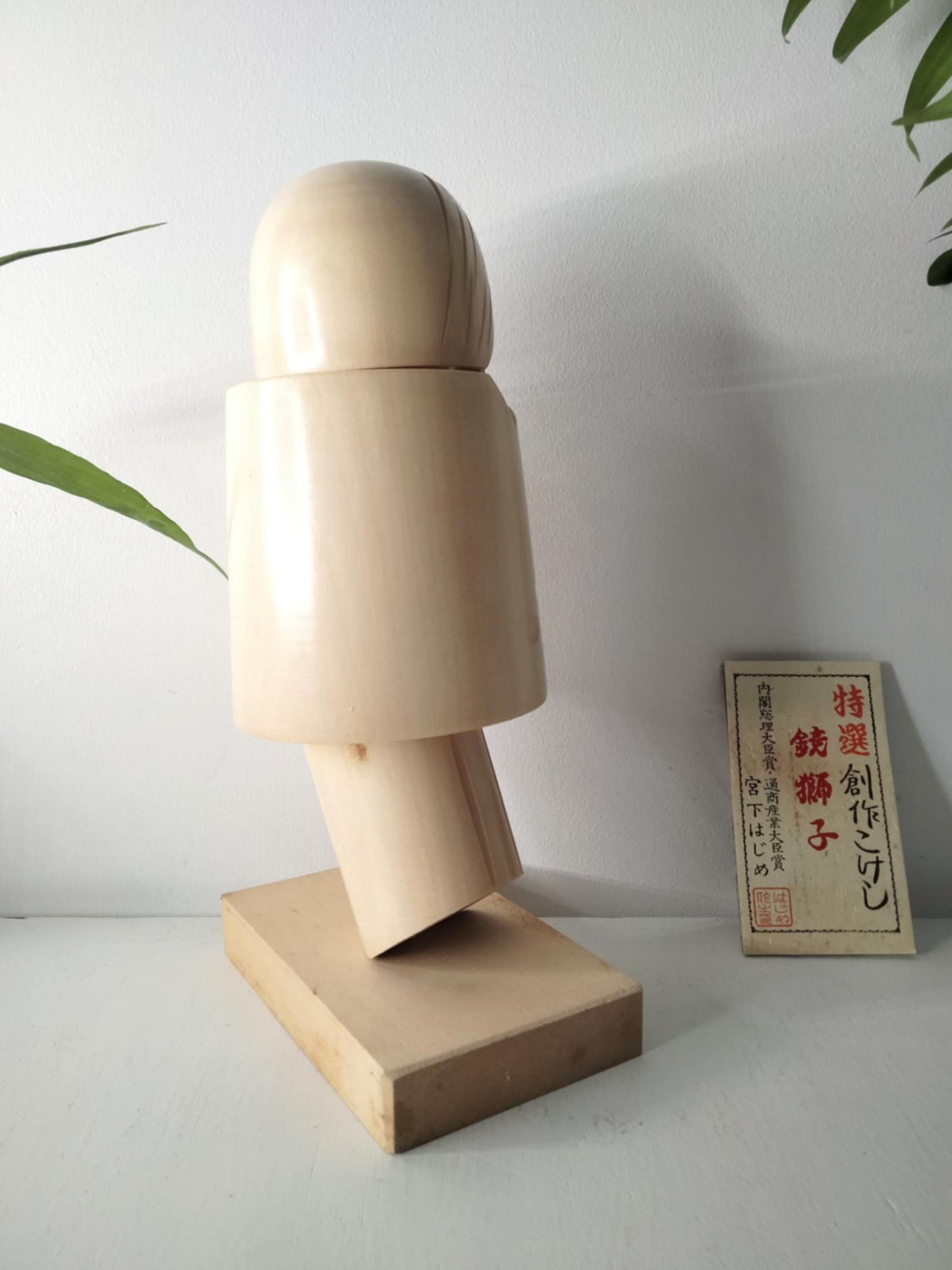 SHUNKYO