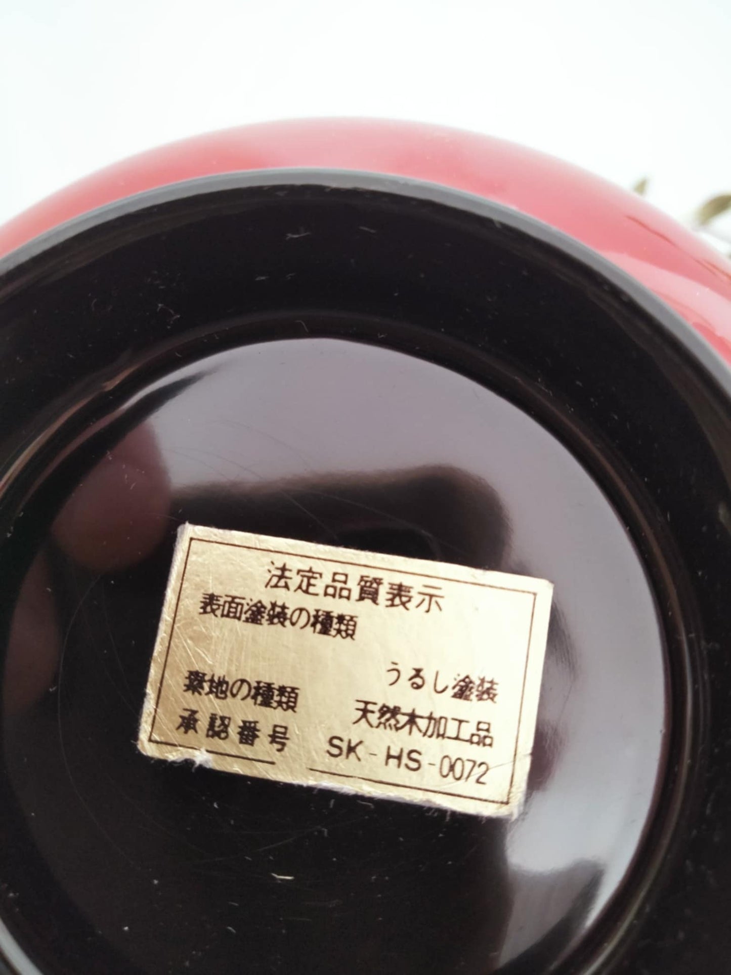 URUSHI