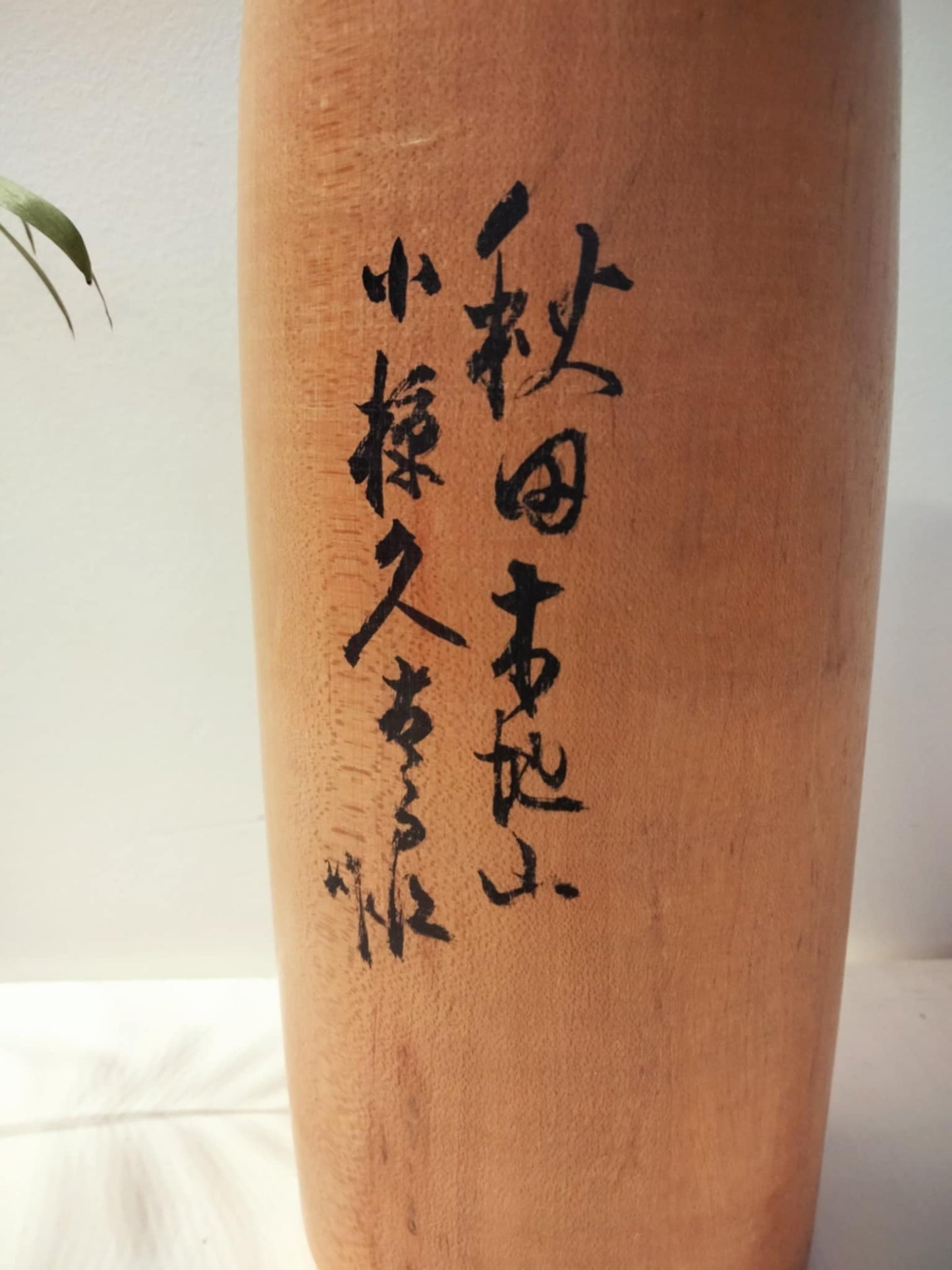 IKUKO