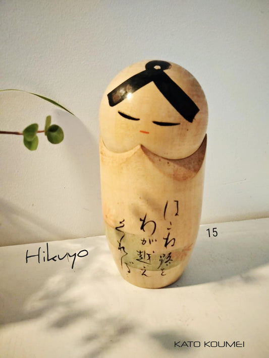 IKUYO